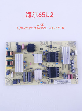 海尔65U2 LU65C61 PRO 55V81电源板 0090729199M/C AY166D-2SF25