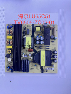 原装海尔LS65AL88A71 LU65C51 LS65A8882电源板TV6505-ZC02-01