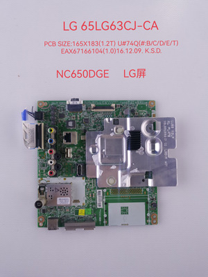 原装LG 65LG65CJ-CA主板EAX67166104(1.0) 165X183 屏 NC650DEG