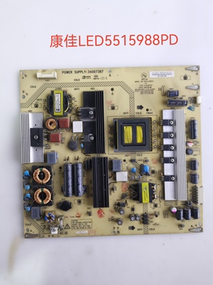 原装康佳LED55IS988PD LED55IS95D电源板35015317 34007387