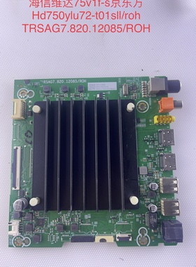 海信VIDAA 75V1F-S 主板RSAG7.820.10528/ROH屏 HD750Y1U72-T01