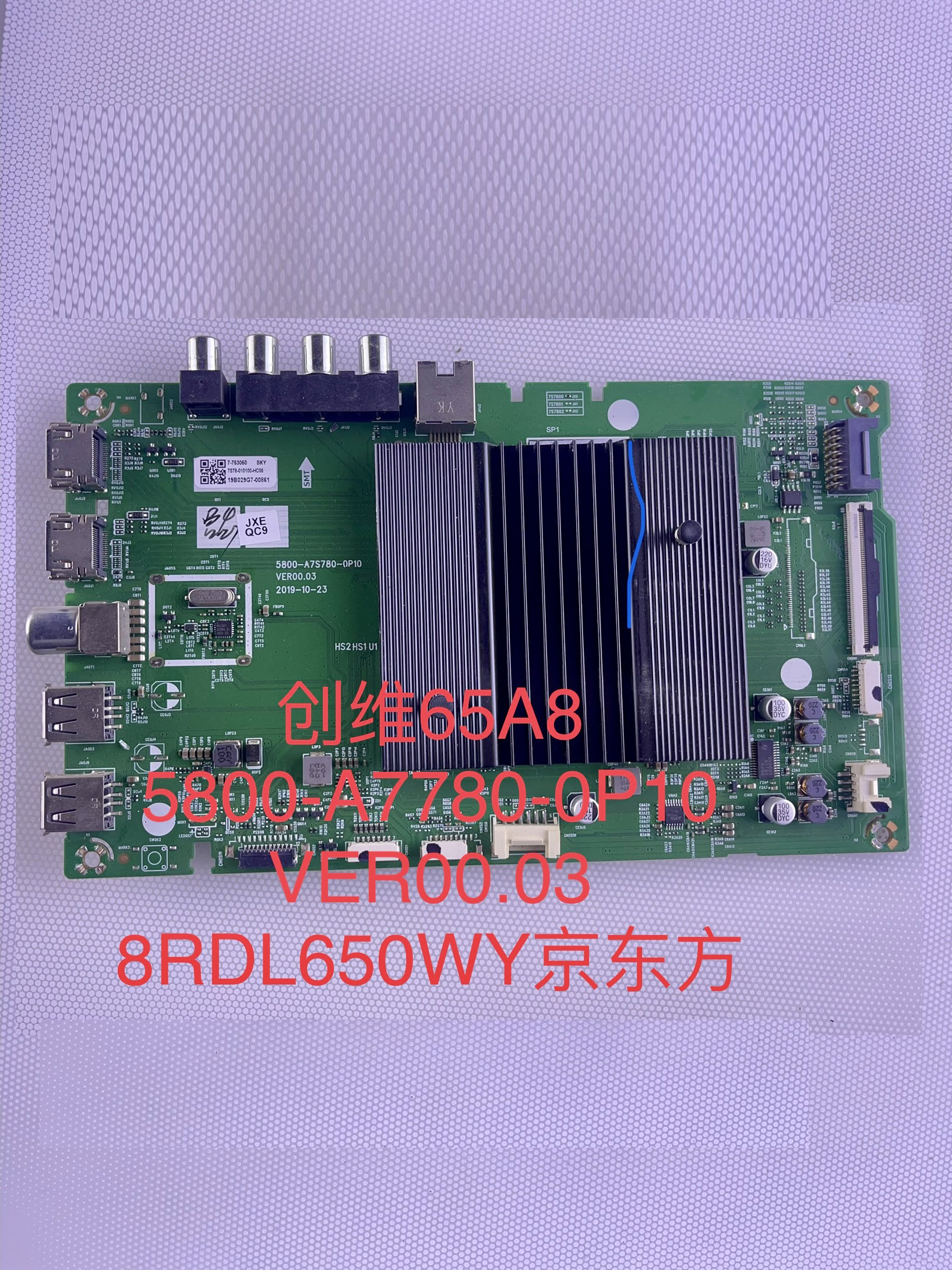 原装创维 65A8/10 65G50主板5800-A7S780-0P10 配屏京东方