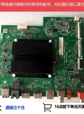 TCL 55/75V8E PRO主板40-TC80T2-MAB2HG屏LUV55/750NDEL 测好发