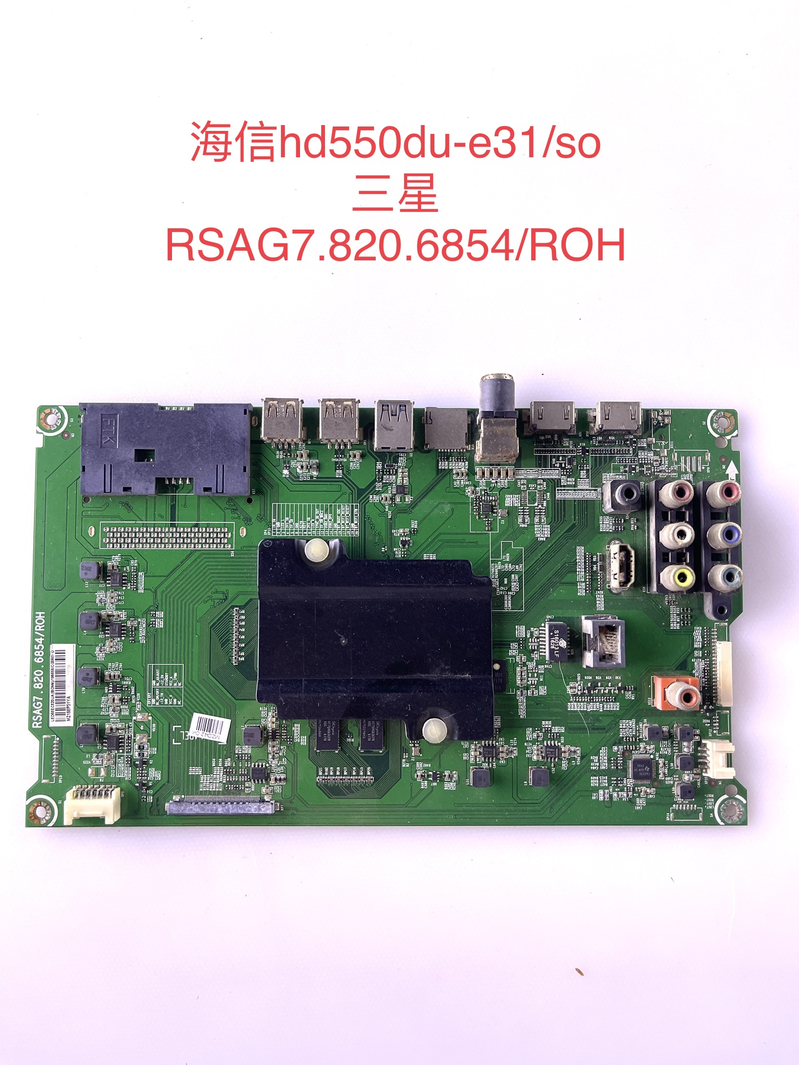 海信液晶电视机LED55EC520UA主板 RSAG7 .820.6854屏HD550DU一E31