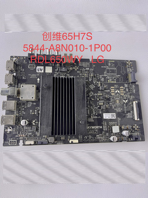 原装创维 65H7S 55G35 65/55H5 主板 5844-A8N010-1P00