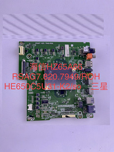 原装海信HZ65A66  HZ55A66主板RSAG7.820.7949配屏HE650C5U31-K2