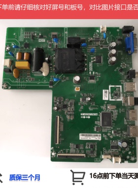 海信HZ43H30D主板TP.VST69T.PB756屏HD425V1F71-T0L2K1