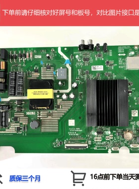 创维55E392G主板5800-A5H58Z-1P00配屏RDL550WYLG0-D00