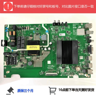 创维55E392G主板5800-A5H58Z-1P00配屏RDL550WYLG0-D00