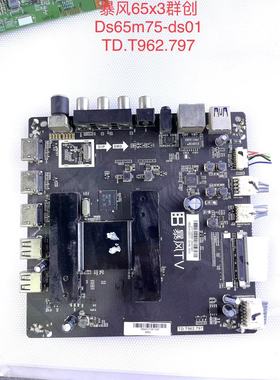 暴风65A14A,50/58X4,65R4,65X3 55A17主板CV962H-A TD.T962.797