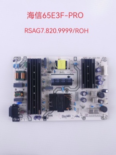 海信65A52F 65E3F-PRO 65E3F-Y 电源板RSAG7.820.9999/ROH