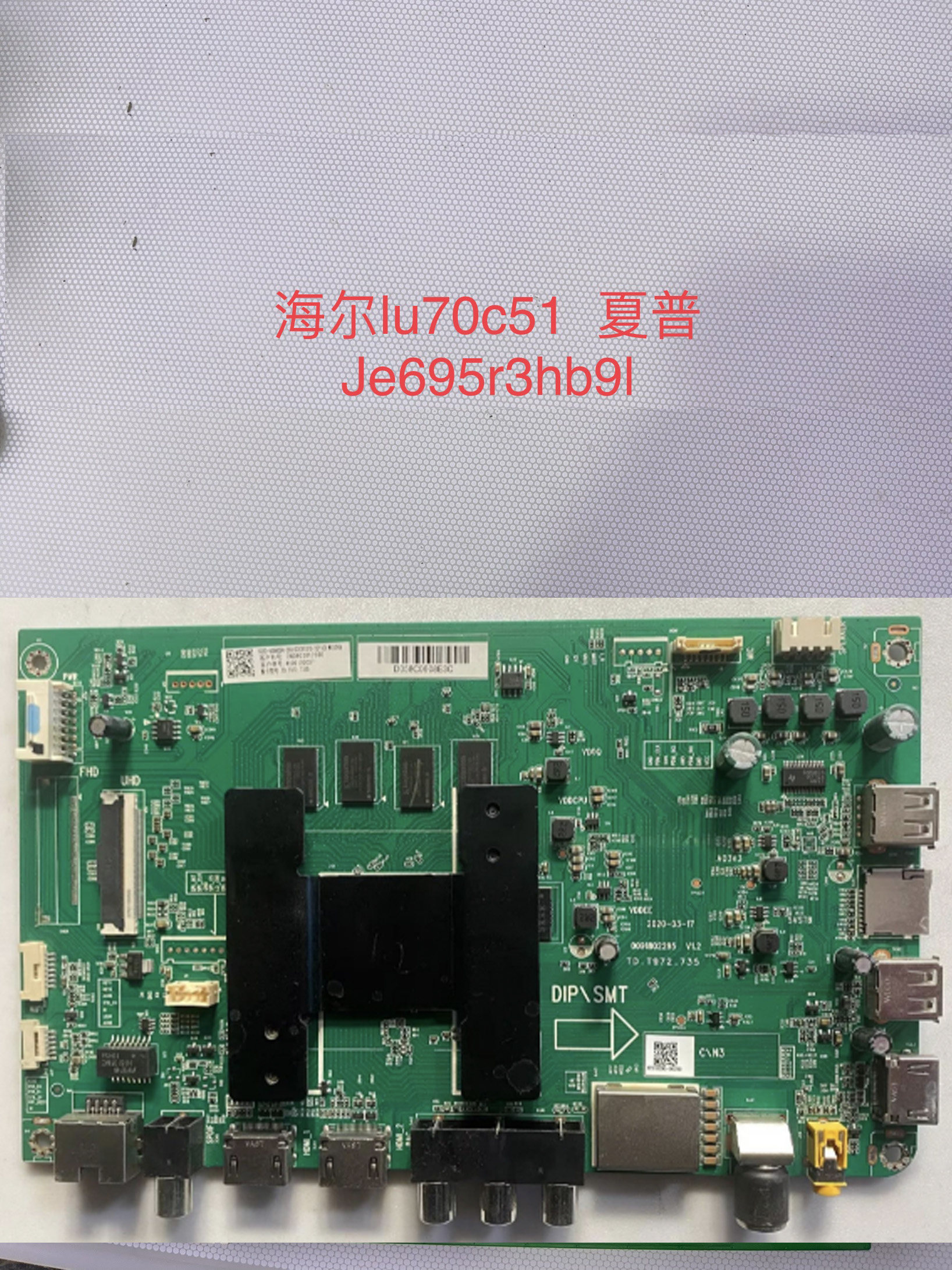 全新原装海尔LU70C51/R3 LU65C51 电视主板0091802295