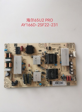 海尔 65U2PRO K55E10电源板 0090729199Q/F AY166D-2SF22/09-231
