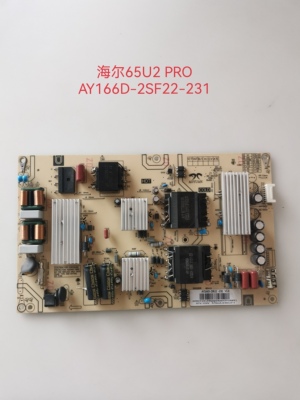 海尔 65U2PRO K55E10电源板 0090729199Q/F AY166D-2SF22/09-231