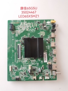 康佳LED65/55U5 T3 LED65K62/G5U/7U 55D8/Q30主板 35024467