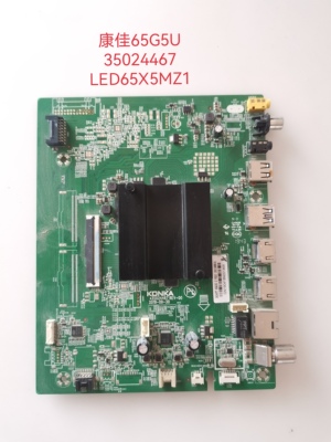 康佳LED65/55U5 T3 LED65K62/G5U/7U 55D8/Q30主板 35024467
