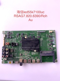 原装海信LED55K7100UC BOM1主板RSAG7.820.6390配屏HE550HUC-B52