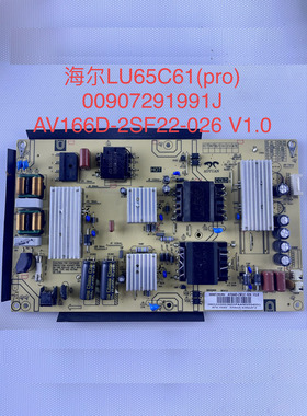 原装海尔LU65C61(PRO) 65R3-MAX电源板  AY166D-2SF22-026 009072