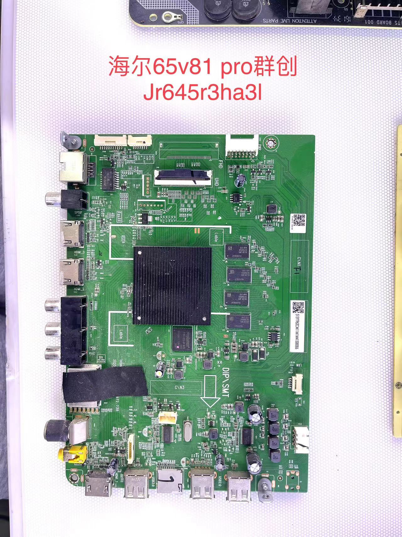 原装海尔65V81 PRO 50/55/65/75R5主板 0091802212B V1.2