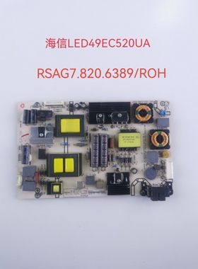 海信LED50H168 43 48K300U/EC290N/550US/520UA电源板820.6389