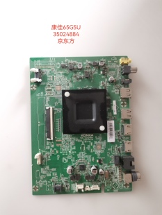 原装康佳65G5U主板35024884屏2634YT 72002634YT 京东方