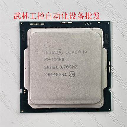 英特尔酷睿10代i9-10900K cpu,10核20线程正议价