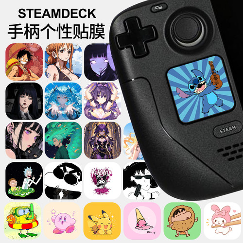 steamdeck游戏机贴纸防刮保护按键贴Steamdeck贴纸痛贴纯色个性贴