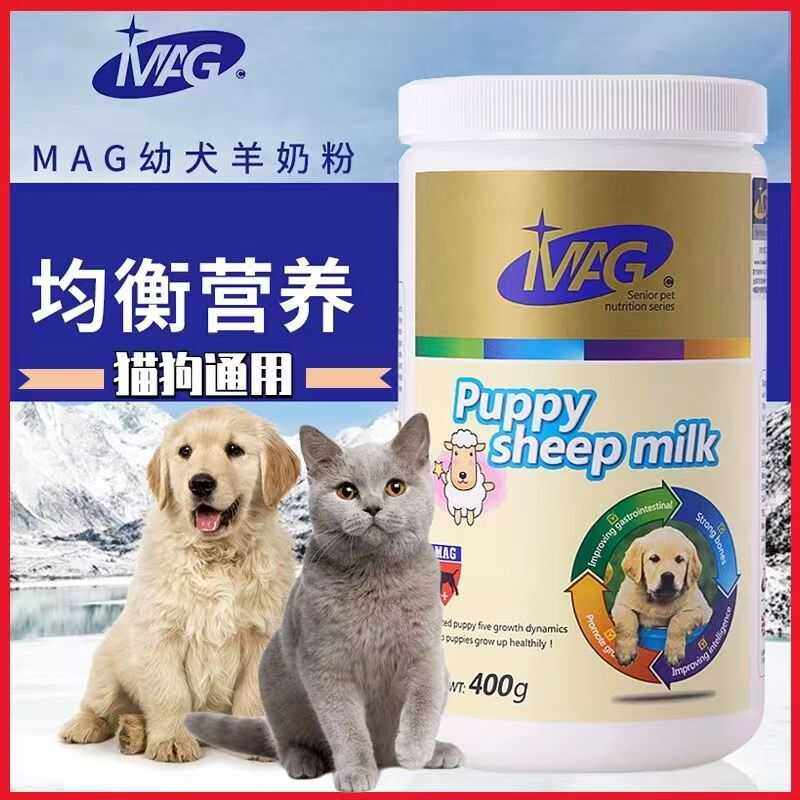 幼犬幼猫孕期营养羊奶粉宠物五合一狗狗猫咪增肥补钙奶粉,宠物/宠物食品及用品,狗奶粉,淘宝优惠券,粉丝福利购,淘宝优惠卷