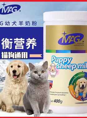 幼犬幼猫孕期营养羊奶粉宠物五合一狗狗猫咪肥补钙奶粉