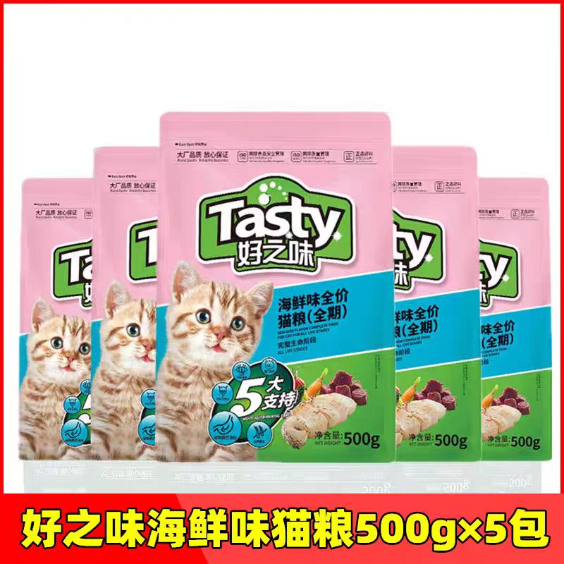 猫粮诺瑞猫粮 好之味猫粮海鲜味成猫幼猫全阶段猫粮5KG 25省包邮