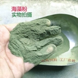 Порошок морских водорослей импортированные рыбные муки