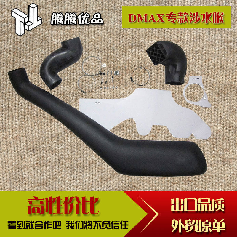 牧游侠mux涉水喉鳌头母夜叉