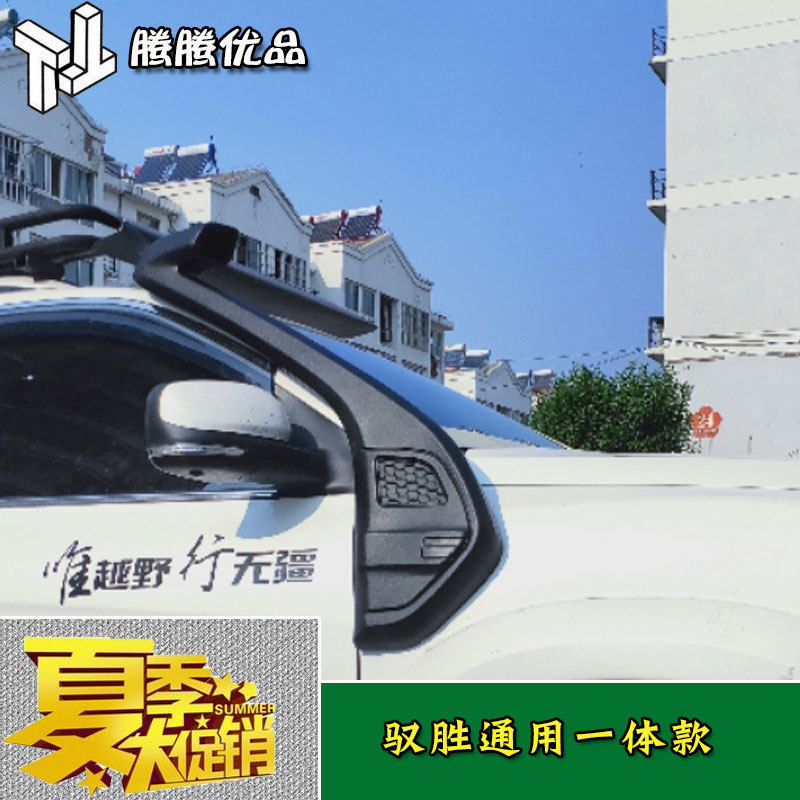 驭胜涉水喉器通用一体款
