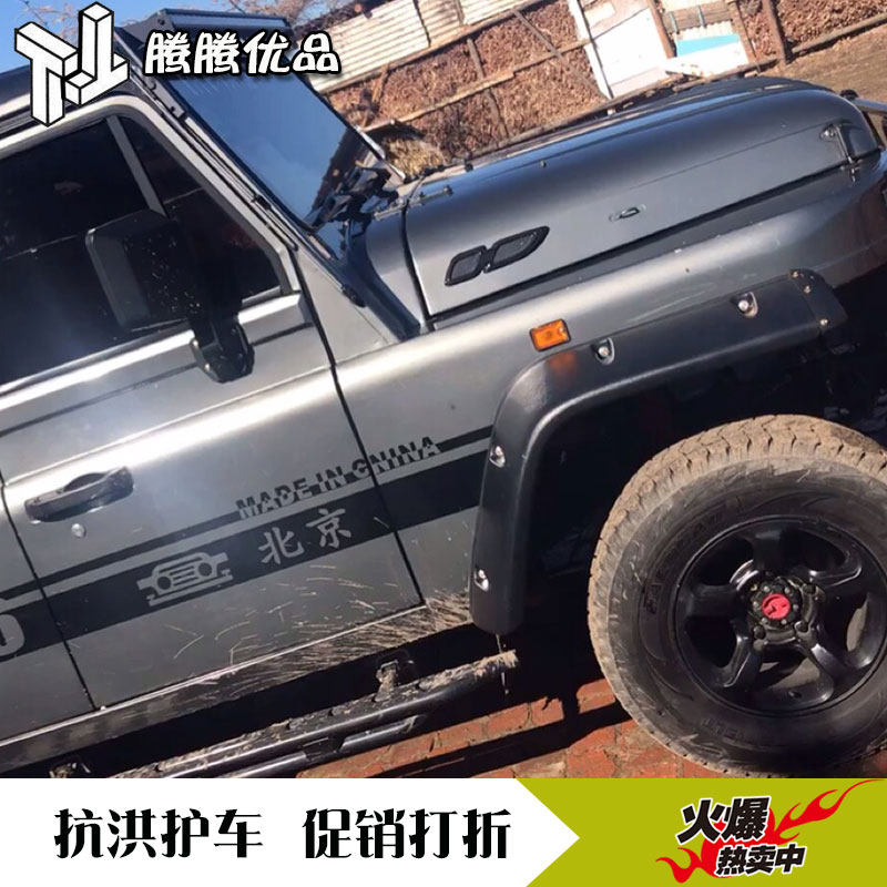 北京212轮眉战旗角斗士涉水喉器