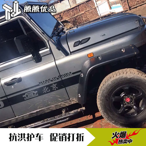 北京212轮眉战旗角斗士涉水喉器