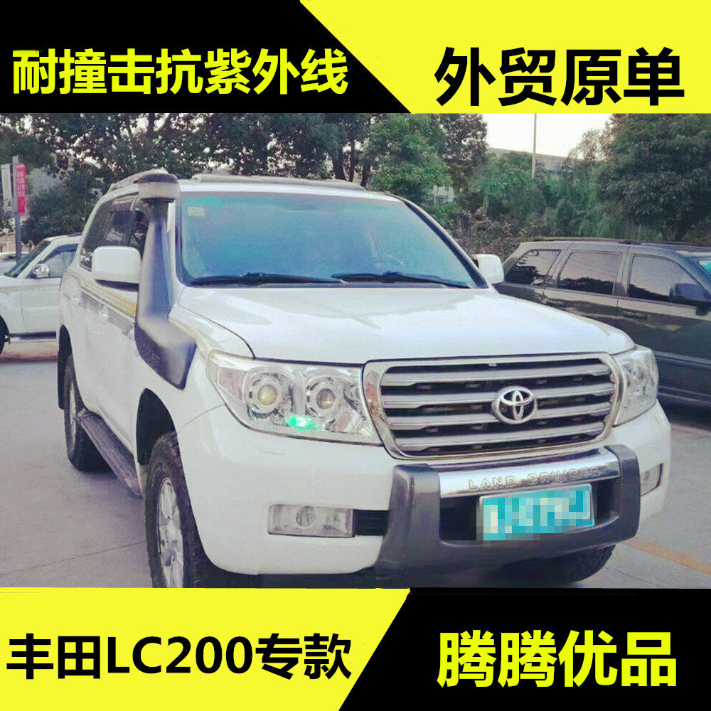 fj200陆地巡洋舰5700涉水喉器陆巡lc200涉水喉器陆巡200涉水喉器