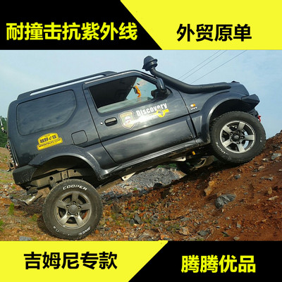 吉姆尼JB23JB33JB43涉水喉