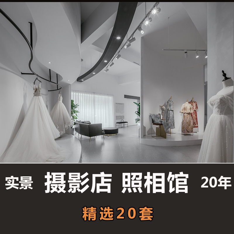 c58婚纱摄影店照相馆儿童摄影工作室美学馆实景装修设计案例参考