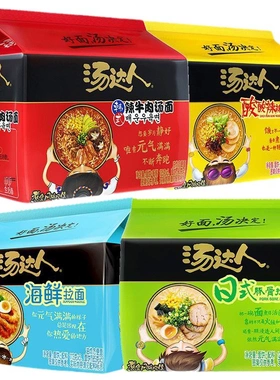 统一汤达人方便面袋装日式豚骨酸辣海鲜面韩式辣牛肉面宿舍速食