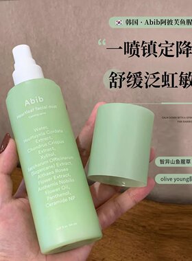 新品!韩国abib阿彼芙鱼腥草舒缓补水喷雾150ml保湿舒缓皮肤清爽女