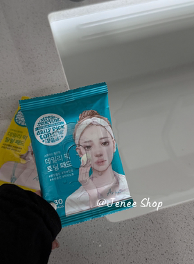 Ariul艾藜儿清洁去角质片舒缓补水棉片葆湿清爽温和湿敷棉片便携