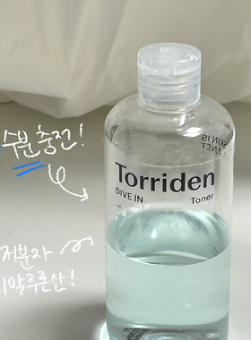 TORRIDEN桃瑞丹玻尿酸爽肤水秋冬滋润清爽补水葆湿清爽湿敷学生党