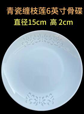 景德镇高温釉下彩玲珑餐具高档轻奢中式家用骨碟餐盘
