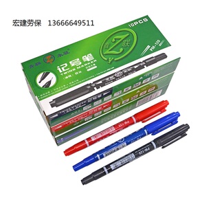 青联牌 油性 小双头记号笔 勾线笔QL-120 细头粗头CD光盘笔