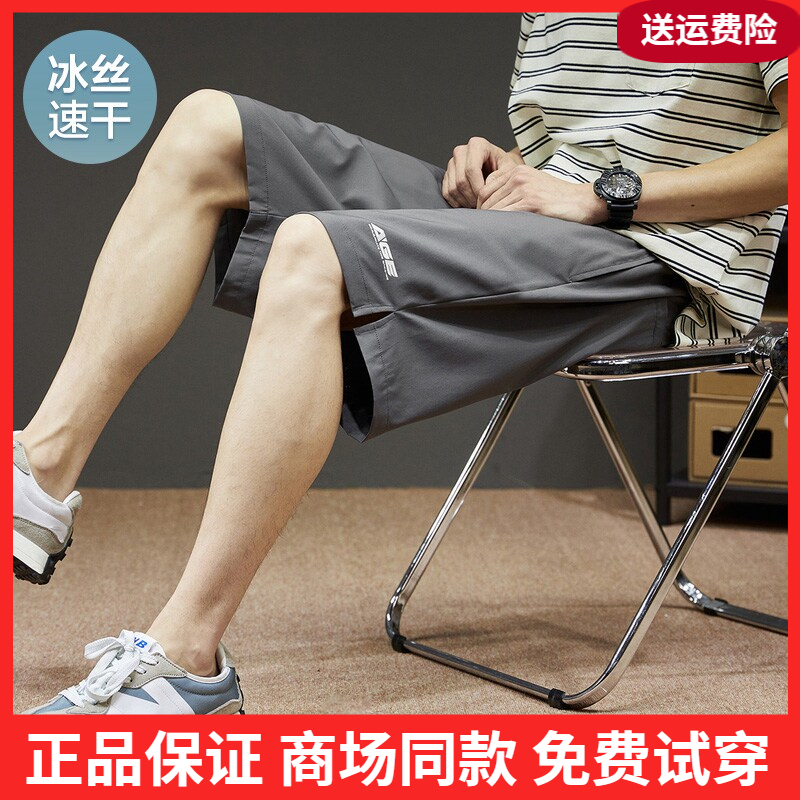 唐狮夏季新款休闲短裤男宽松冰丝裤直筒速干五分中裤潮百搭西装裤