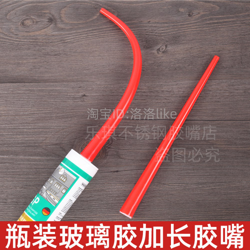 硬胶玻璃胶加长嘴门窗瓶装弯头