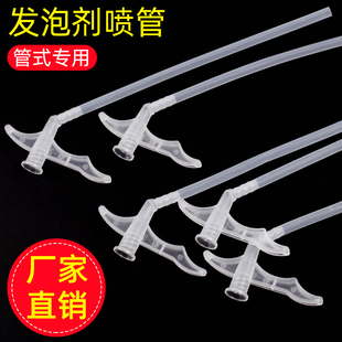 发泡剂胶管发泡胶管泡沫胶枪头发泡胶管子泡沫胶喷头发泡胶枪配件