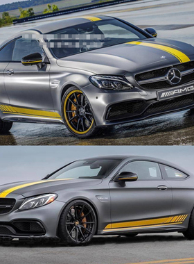 适用于奔驰C63拉花新C级E级S级CL车身AMG轿车跑车侧裙贴纸改装饰