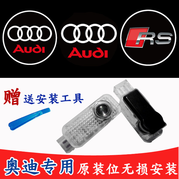 新款奥迪迎宾灯车门A4LA6L汽车氛围灯/装饰灯/