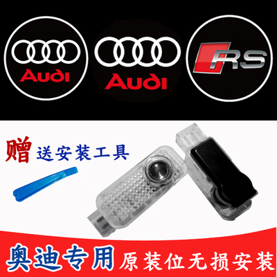 新款奥迪迎宾灯车门A4LA6LQ5Q3Q7A8L3改装专用镭射照地投影氛围